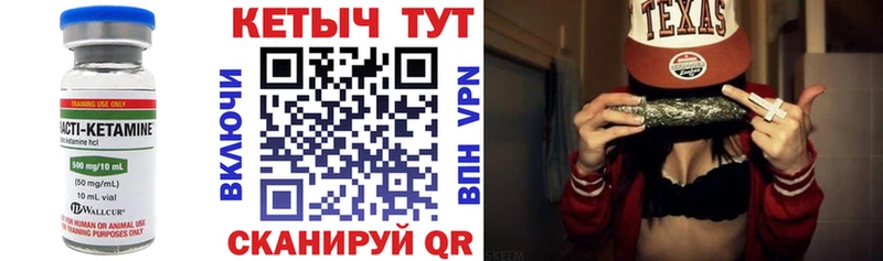 МЕГА ТОР  Сухиничи  КЕТАМИН VHQ 