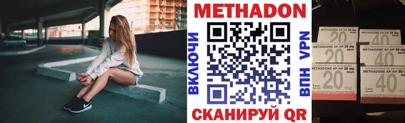 Метадон methadone  купить   Сухиничи 